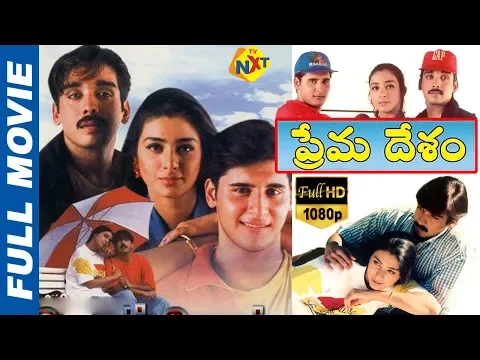 Prema Desam - ప్రేమ దేశం Telugu Full Movie | Abbas | Vineeth | Tabu | Srividya | Vadivelu | TVNXT