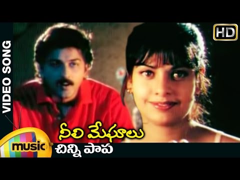 Neeli Meghalu Telugu Movie Songs | Chinni Papa Music Video | Maheshwari | Uttej | Mango Music