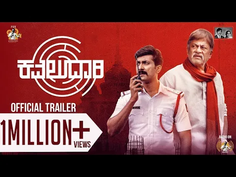 Kavaludaari - Official Trailer | Anant Nag | Rishi | Hemanth Rao | Charan Raj | Puneeth Rajkumar