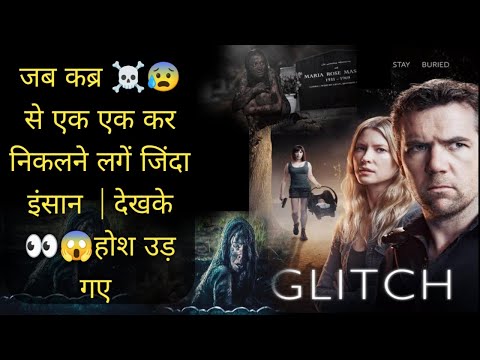 Glitch 2015 Full Series In Hindi | female version | Summarised Explained in Hindi/Urdu. |