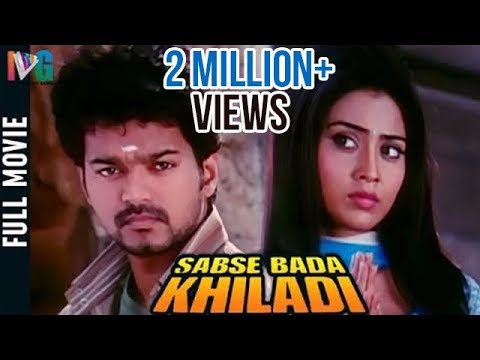 Sabse Bada Khiladi Full Hindi Dubbed Movie | Vijay | Shriya Saran | Indian Video Guru