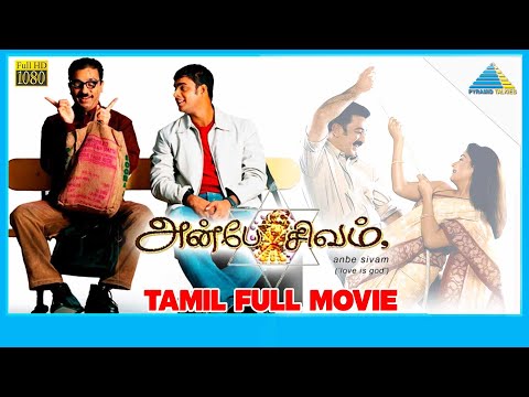 Anbe Sivam (2003)  | Full Movie | Kamal Haasan | Madhavan | Kiran Rathod | (Full HD)