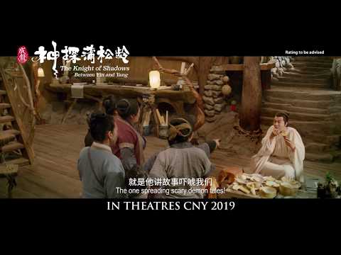 The Knight Of Shadows: Between Yin And Yang Teaser Trailer