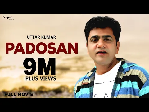 Padosan Full Movie - Uttar Kumar Dhakad Chhora | New Haryanvi Movie 2018 || Uttar Kumar Best Film