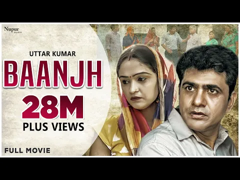 Baanjh बाँझ | Uttar Kumar New Movie 2021 | Madhu Malik | New Haryanvi Movies Haryanavi 2019