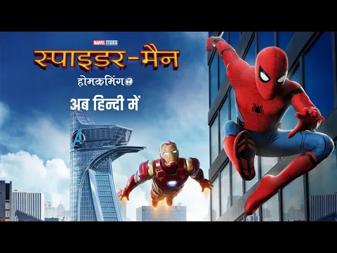 Spider-Man: Homecoming | Hindi Dubbed | Hindi Mein Hollywood | Watch Now | MXPlayer