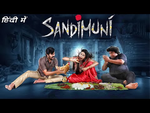 Sandimuni Hindi Dubbed Full Movie | Confirm Update | New Horror Comedy South Indian Movie In Hindi