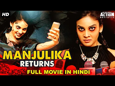 MANJULIKA RETURNS Full Movie Hindi Dubbed | Superhit Blockbuster Hindi Dubbed Full Horror Movie