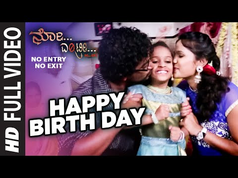 Happy Birth Day Full Video Song || No Entry No Exit || Ajay (Ninasam), Umesh, Anitha
