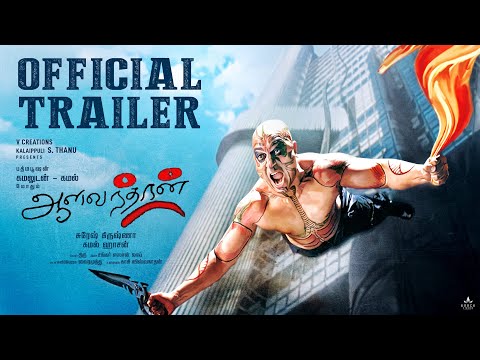 Aalavandhan Official Release Trailer | Kamal Haasan | Suresh Krissna | Raveena | Shankar–Ehsaan–Loy