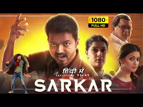 Sarkar Full Movie Hindi Dubbed 2022 | Thalapathy Vijay, Keerthy Suresh, Varalaxmi | HD Facts &Review