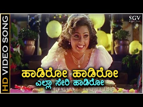 Haadiro Haadiro - Putnanja - HD Video Song | Ravichandran | Meena | Mano | K.S Chithra | Hamsalekha