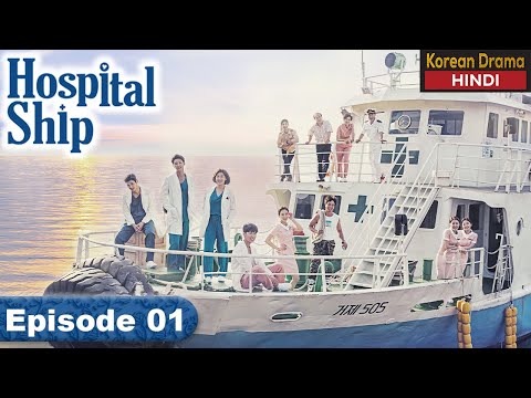 Hospital Ship Ep 1 | Love And Emotional Korean Drama In Hindi | New 2022 Romantic Drama