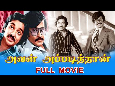 Aval Appadithan (1978) Tamil Full Movie | Rajinikanth | Kamal Haasan | Sripriya