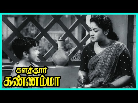Kalathur Kannamma Tamil Movie | Kamal meets Savitiri | Gemini | Savitiri | Kamal Haasan