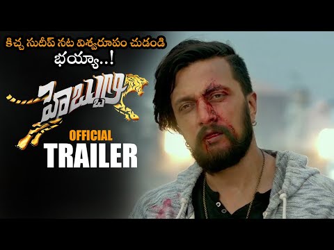 HEBBULI Movie Official Trailer || Kiccha Sudeep || Amala Paul || 2022 Telugu Trailers || NS