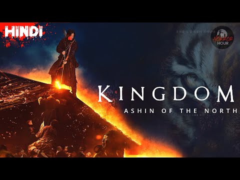 KINGDOM : ASHIN OF THE NORTH (2021) | NETFLIX EXPLAINED IN HINDI | KOREAN DRAMA