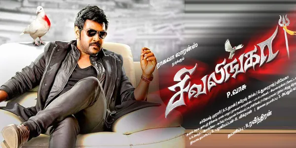 Shivalinga