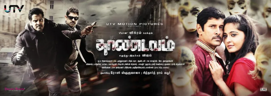 Thaandavam