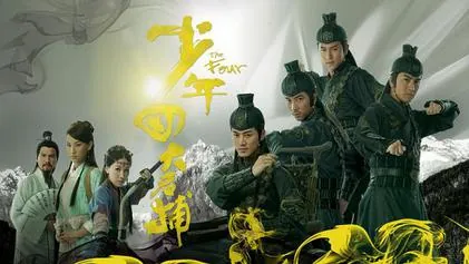 The Four (Si Da Ming Bu)