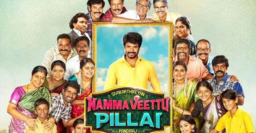 Namma Veettu Pillai