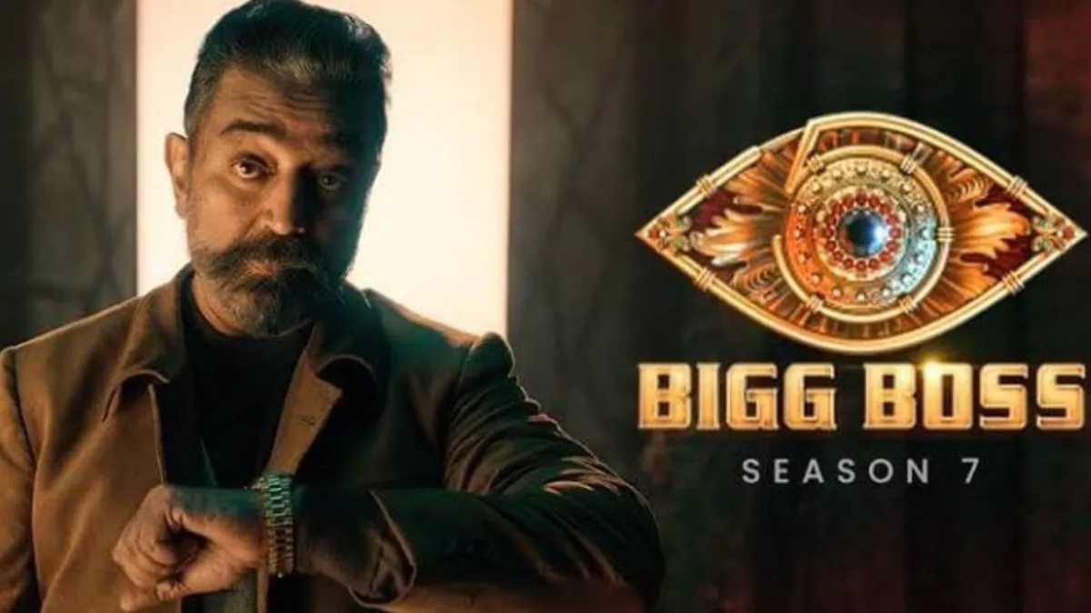 bigg boss tamil season 7 starting date