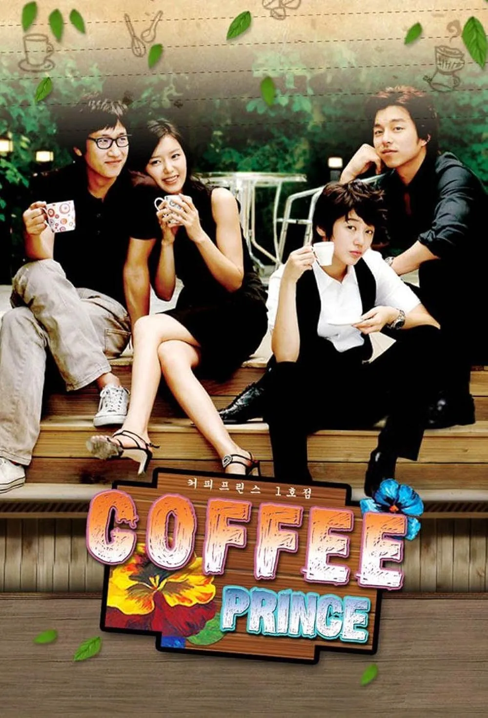 The 1st Shop of Coffee Prince (2007)_
